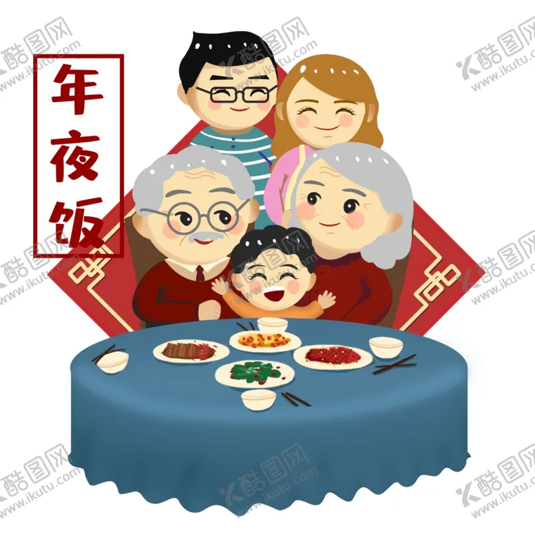 编号：81402412041147185945【酷图网】源文件下载-年夜饭素材