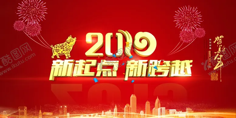 编号：44470309271601364036【酷图网】源文件下载-年会