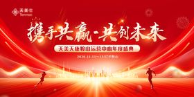 会议背景主KV主背景主画面LED主屏