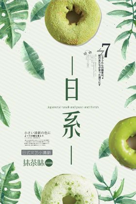 日系文艺风图片