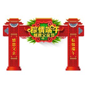 父亲节
