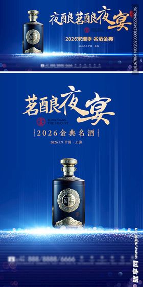 白酒主KV