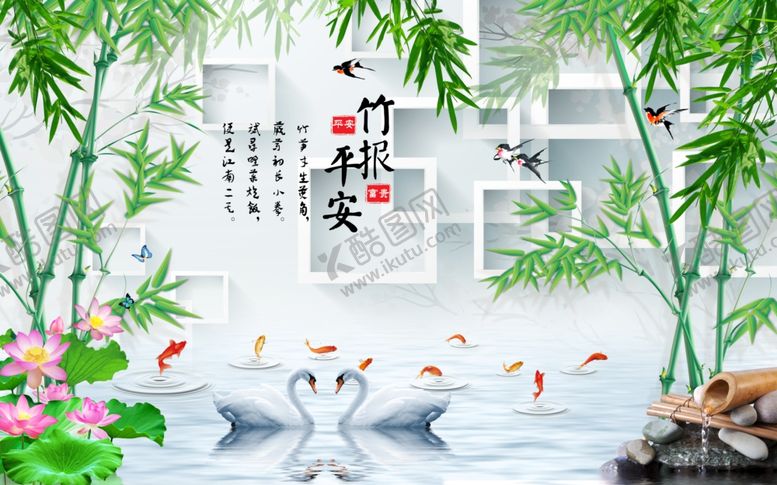 编号：52583106261034317726【酷图网】源文件下载-竹报平安