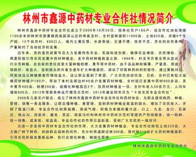 申家洼简介