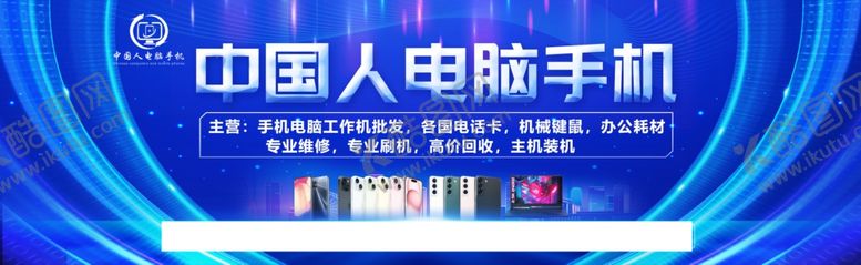 编号：28309802061220438464【酷图网】源文件下载-电脑图片