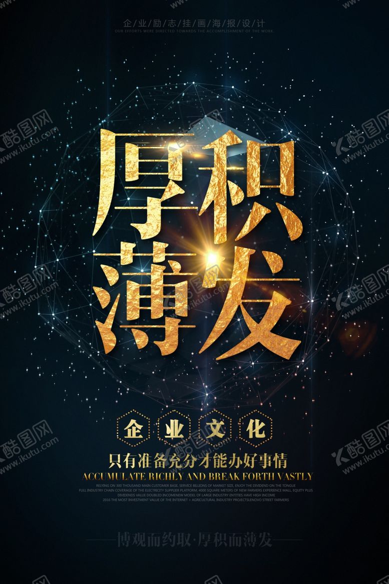 编号：79454807041117022681【酷图网】源文件下载-企业文化