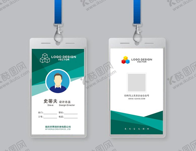 编号：29899010182236431431【酷图网】源文件下载-工作证