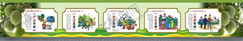 编号：64610902061310303491【酷图网】源文件下载-乡村振兴