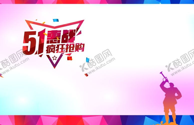 编号：10225607130510566125【酷图网】源文件下载-五一