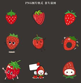 卡通草莓素材