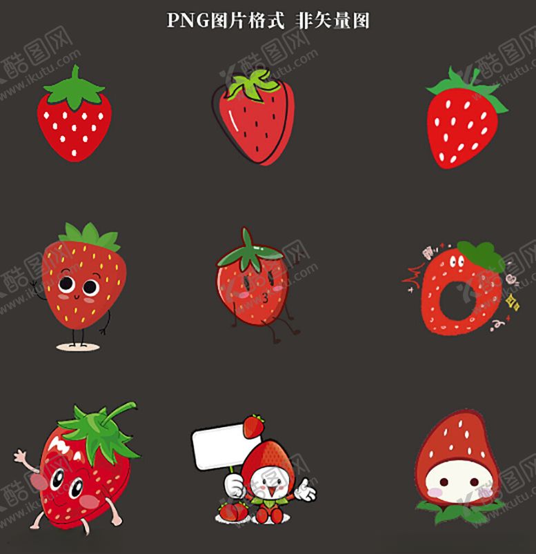 编号：15314204030544552598【酷图网】源文件下载-卡通草莓素材