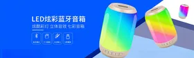 数码家电促销