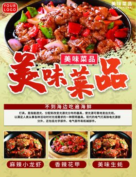 美味美食