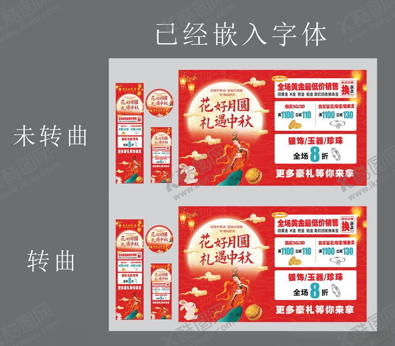 编号：46469411020122584631【酷图网】源文件下载-中秋国庆活动海报