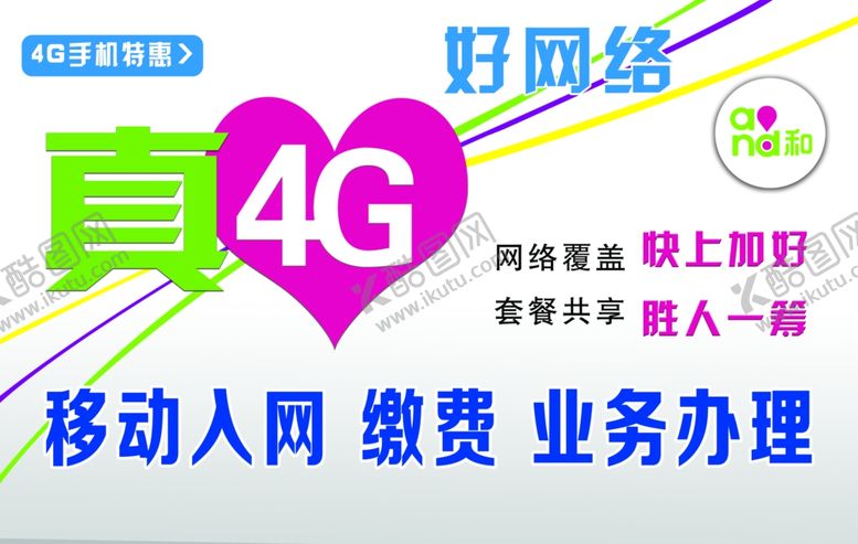 编号：35382807140056048937【酷图网】源文件下载-移动入网中国移动
