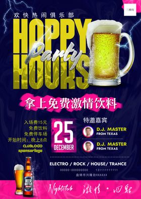夜店派对图片