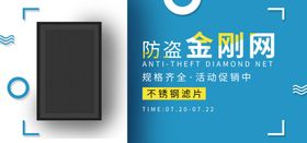 防盗金刚网