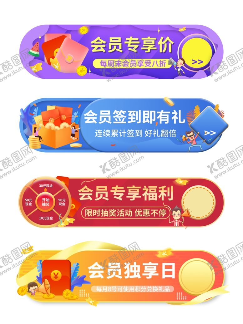 编号：50447801041915019540【酷图网】源文件下载-直播间贴片