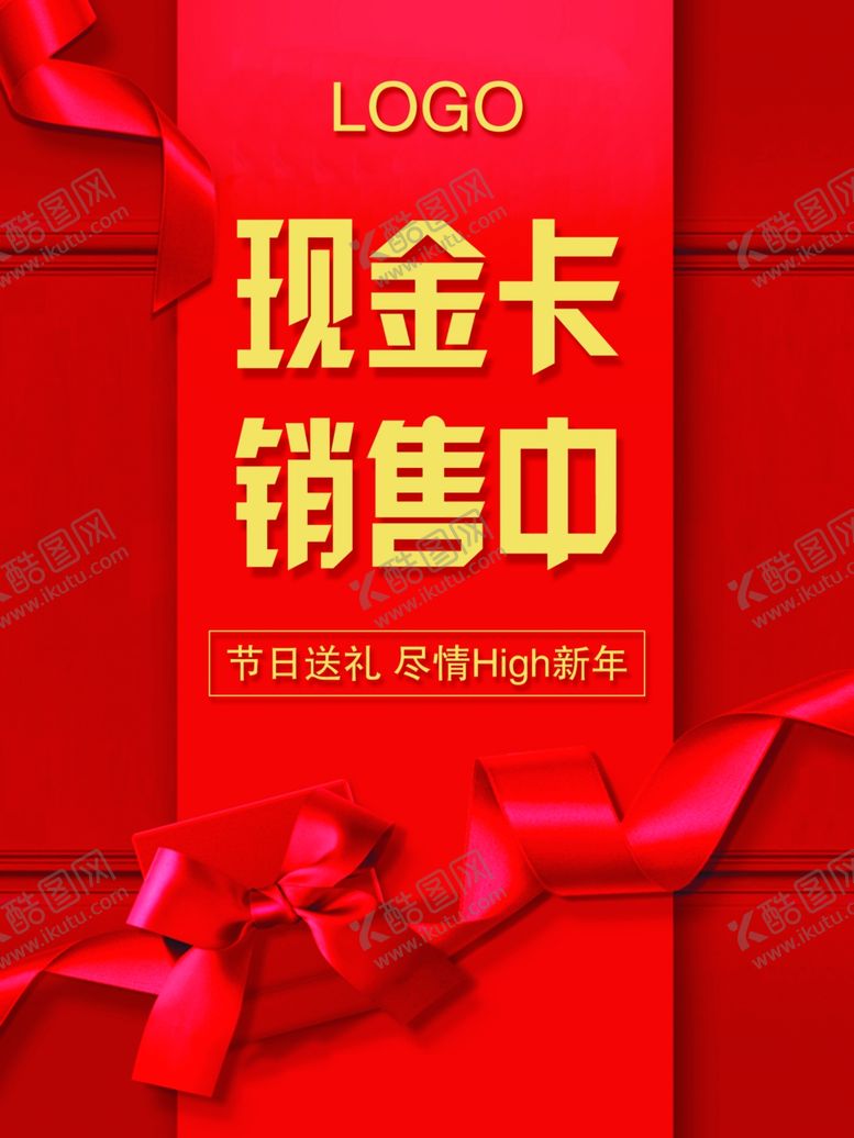 编号：75461710301516021579【酷图网】源文件下载-促销海报