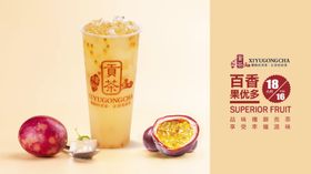 百香果益力多奶茶