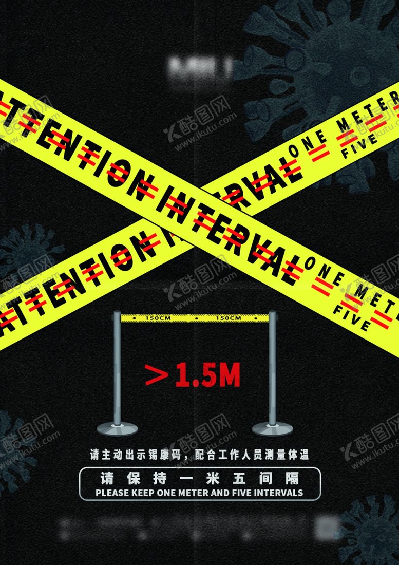 编号：33167109201957287114【酷图网】源文件下载-宣传海报