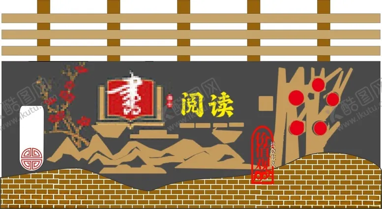 编号：95643502041927121752【酷图网】源文件下载-文化墙