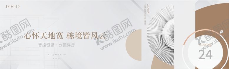 编号：30516605070010512388【酷图网】源文件下载-洋房主画面