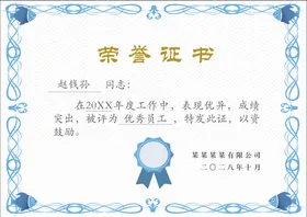 荣誉证书获奖模板培训模板公司封面