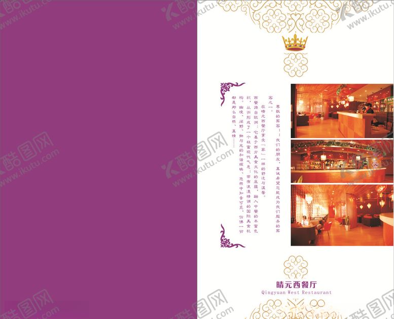 编号：28079310220958123427【酷图网】源文件下载-菜单