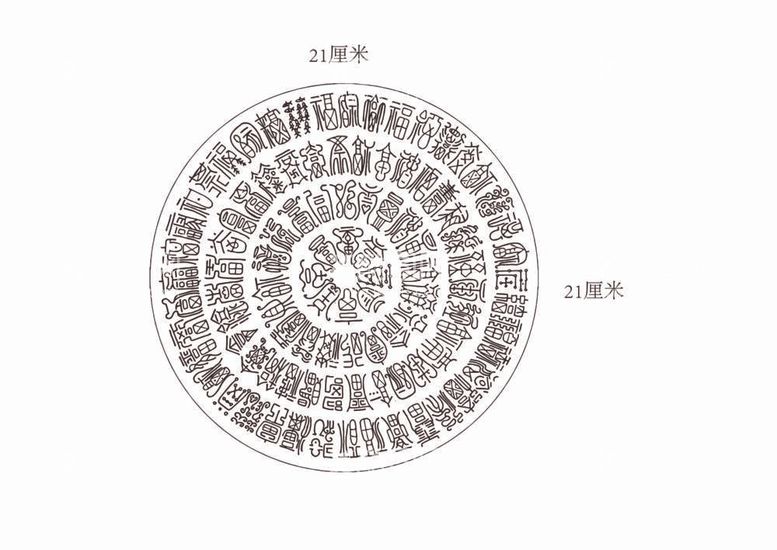 编号：97570011290330394726【酷图网】源文件下载-满福图