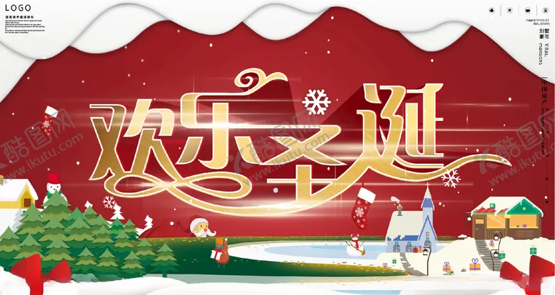 编号：42190504190846236902【酷图网】源文件下载-圣诞节
