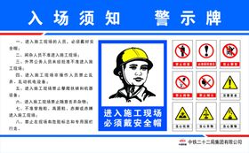 入场须知