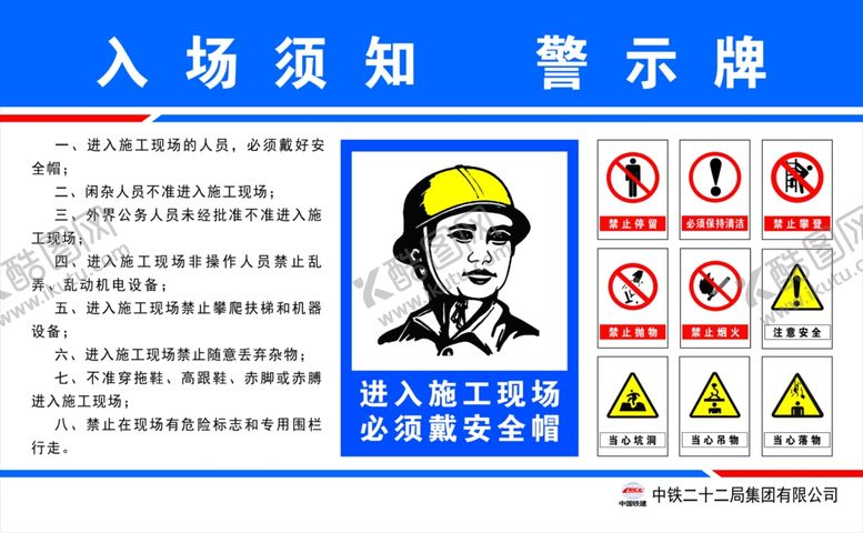 编号：39524709281520543638【酷图网】源文件下载-入场须知