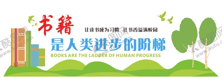 编号：30348403131752176454【酷图网】源文件下载-书籍
