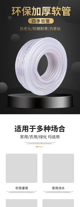 网店装修详情页模板海报