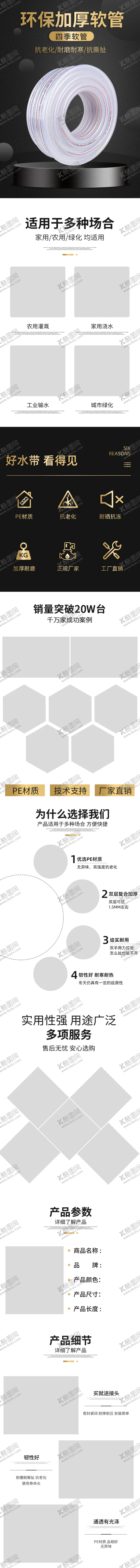 编号：54126309100239126686【酷图网】源文件下载-网店装修详情页模板海报