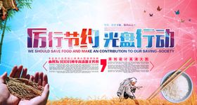光盘行动
