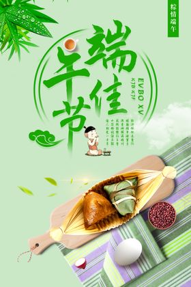 端午节海报