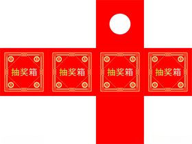 抽奖箱kt板箱子矢量