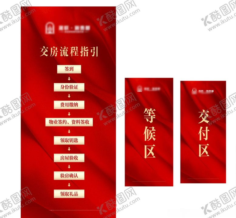 编号：20322009190159544824【酷图网】源文件下载-交付流程