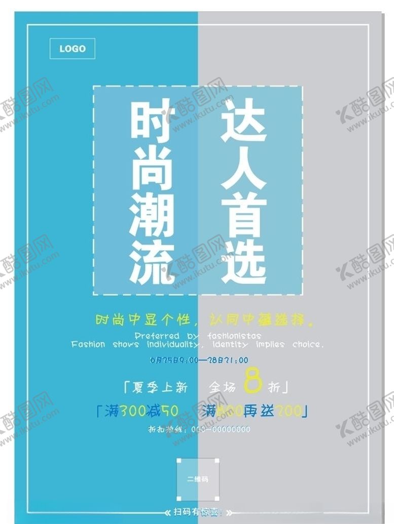 编号：51677010100824232497【酷图网】源文件下载-打折促销活动海报