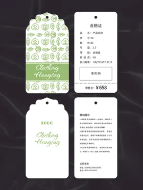 吊牌创意背景商品标签精美花纹服装标签