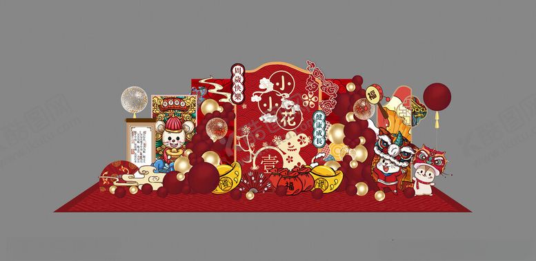 编号：78457611021740275503【酷图网】源文件下载-小老鼠生日宴