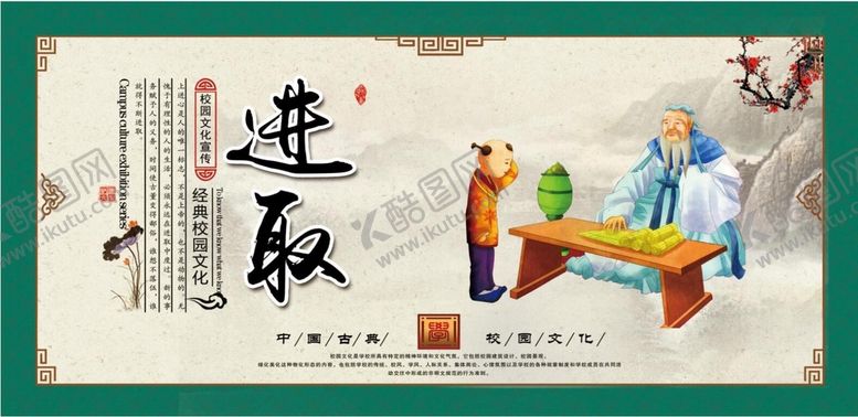 编号：91730209170302091509【酷图网】源文件下载-进取