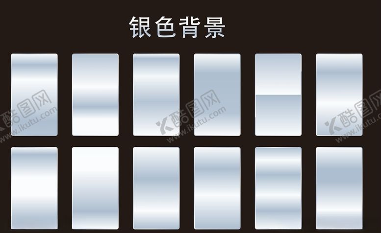 编号：44968307092157484275【酷图网】源文件下载-银色背景
