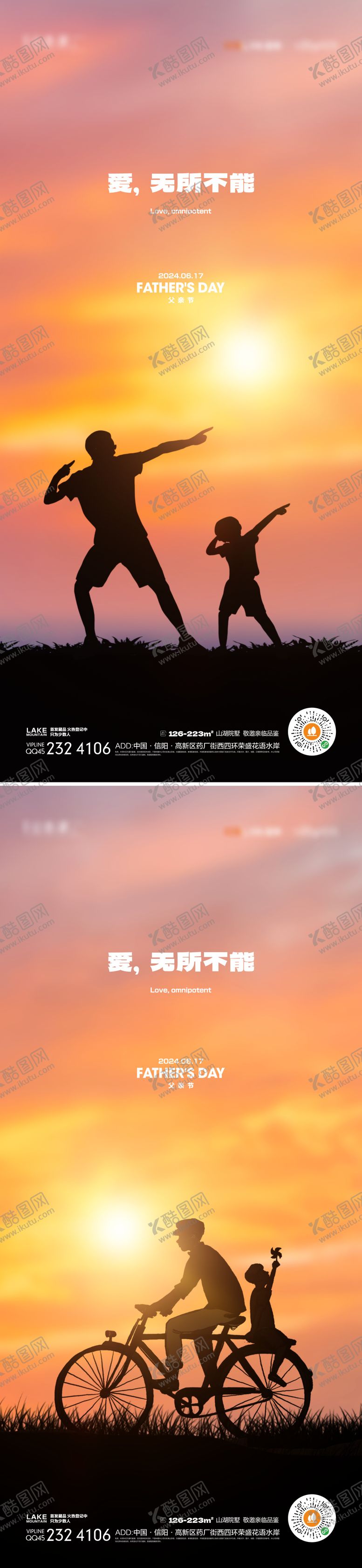 编号：28538212011325136446【酷图网】源文件下载-父亲节