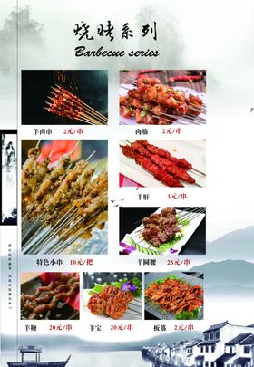 古典菜谱中国风菜谱家常菜谱
