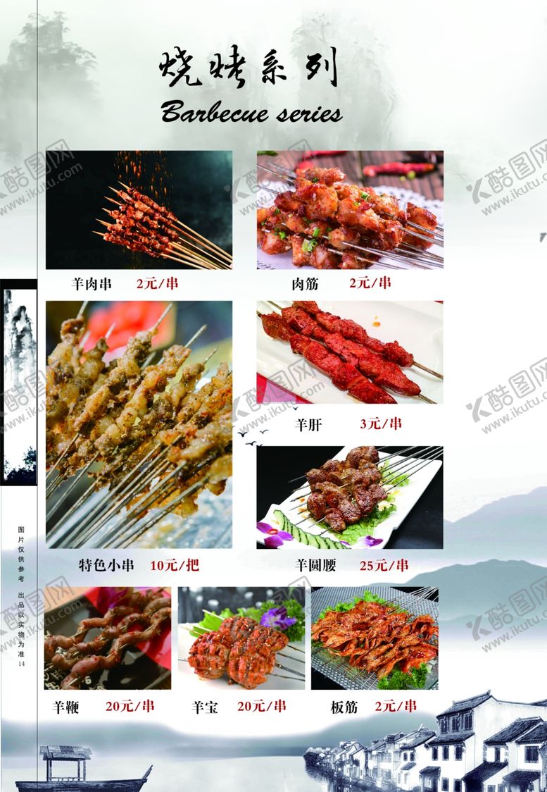 编号：56523909110114582219【酷图网】源文件下载-古典菜谱中国风菜谱家常菜谱