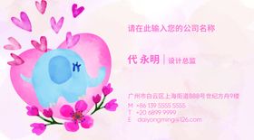 孕婴名片