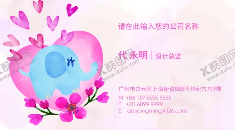 编号：65721806280350458001【酷图网】源文件下载-孕婴名片